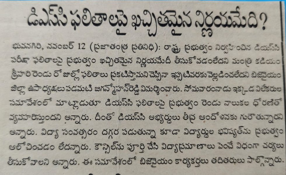 Padamati Jagan Mohan Reddy (114)