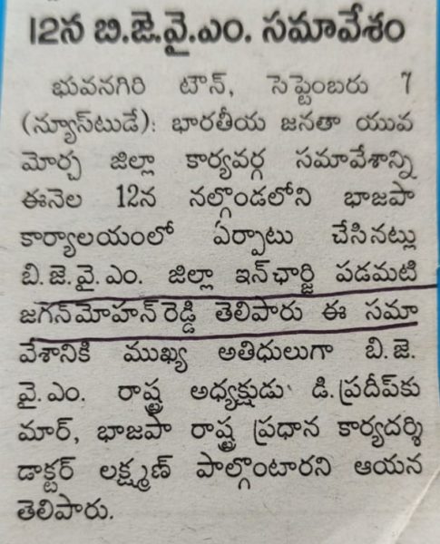 Padamati Jagan Mohan Reddy (117)