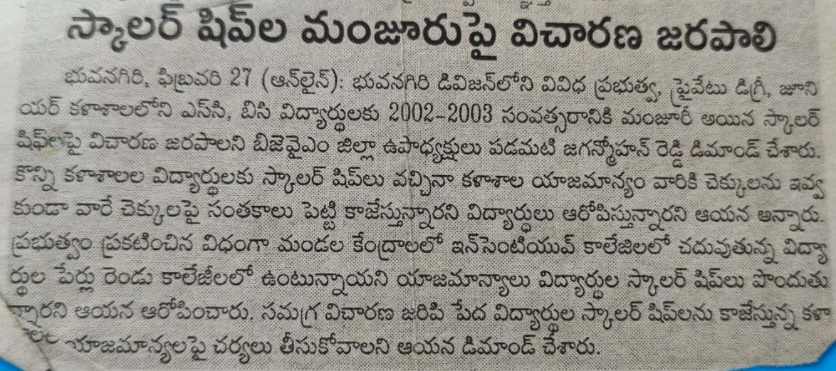 Padamati Jagan Mohan Reddy (118)