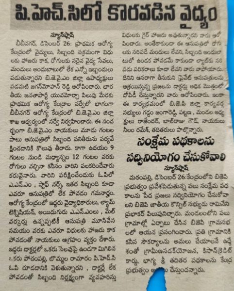 Padamati Jagan Mohan Reddy (119)