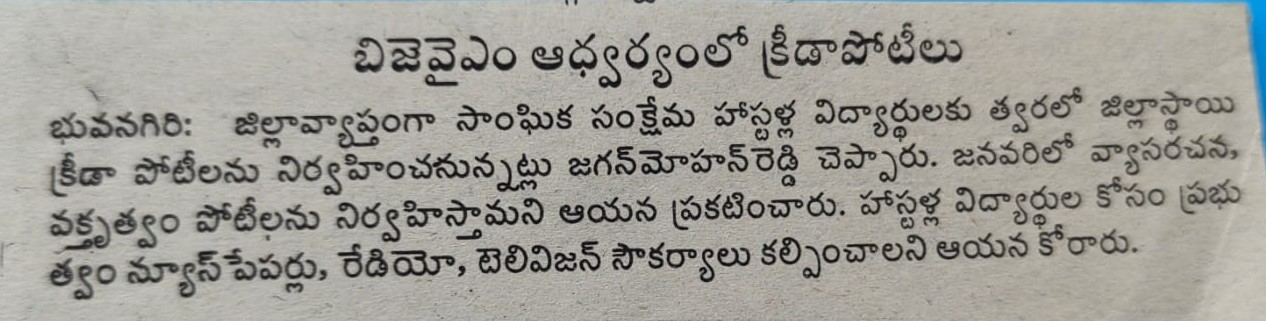 Padamati Jagan Mohan Reddy (120)