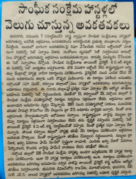 Padamati Jagan Mohan Reddy (122)