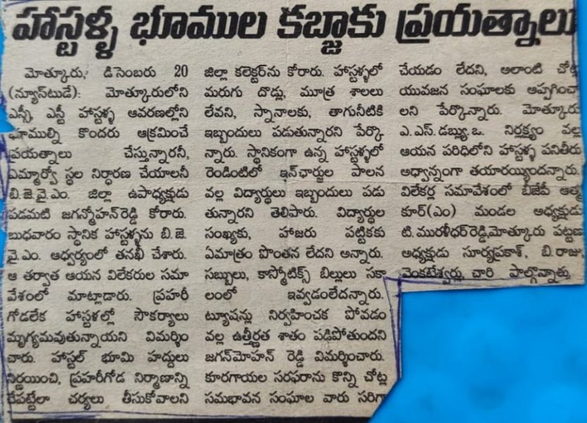 Padamati Jagan Mohan Reddy (124)