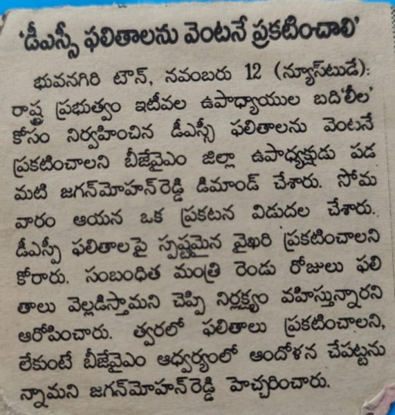 Padamati Jagan Mohan Reddy (125)