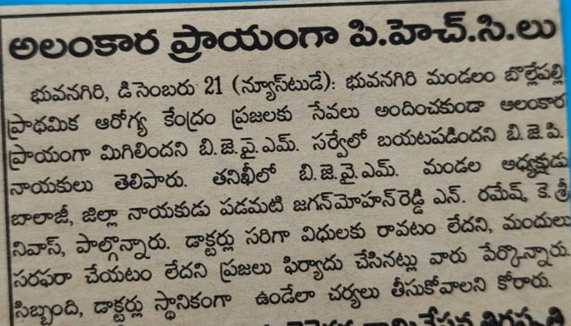 Padamati Jagan Mohan Reddy (126)