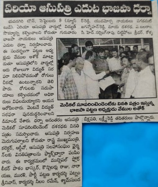 Padamati Jagan Mohan Reddy (127)