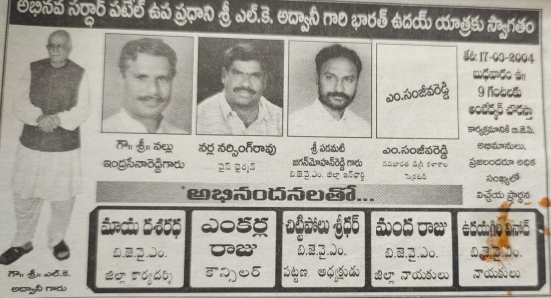 Padamati Jagan Mohan Reddy (128)