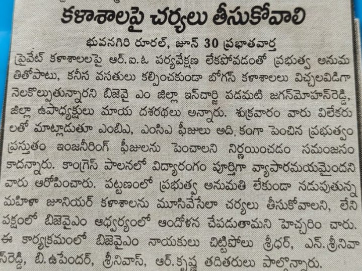 Padamati Jagan Mohan Reddy (131)