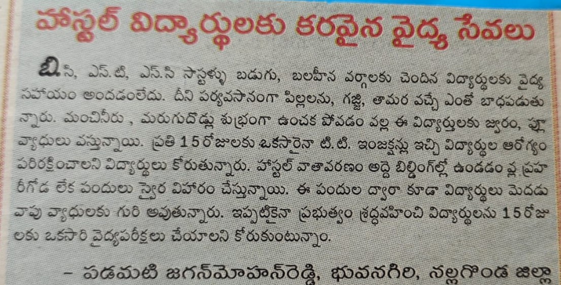 Padamati Jagan Mohan Reddy (132)