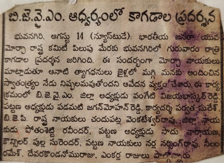 Padamati Jagan Mohan Reddy (15)