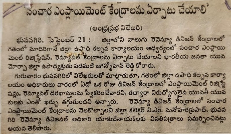 Padamati Jagan Mohan Reddy (17)