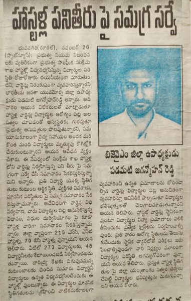 Padamati Jagan Mohan Reddy (18)