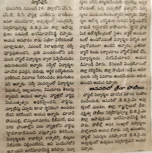 Padamati Jagan Mohan Reddy (19)