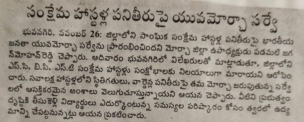 Padamati Jagan Mohan Reddy (20)