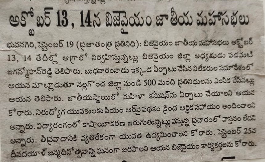 Padamati Jagan Mohan Reddy (22)