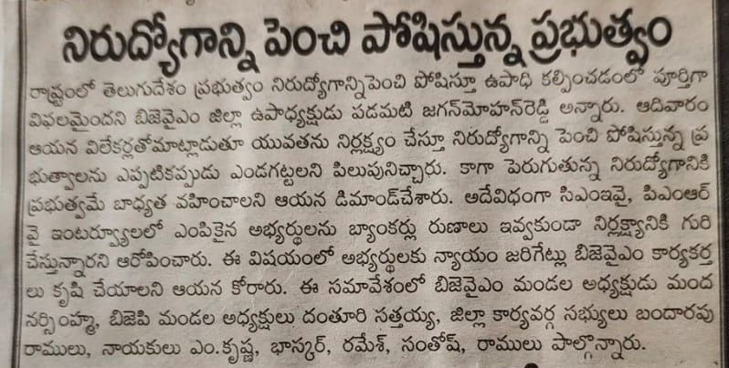 Padamati Jagan Mohan Reddy (24)