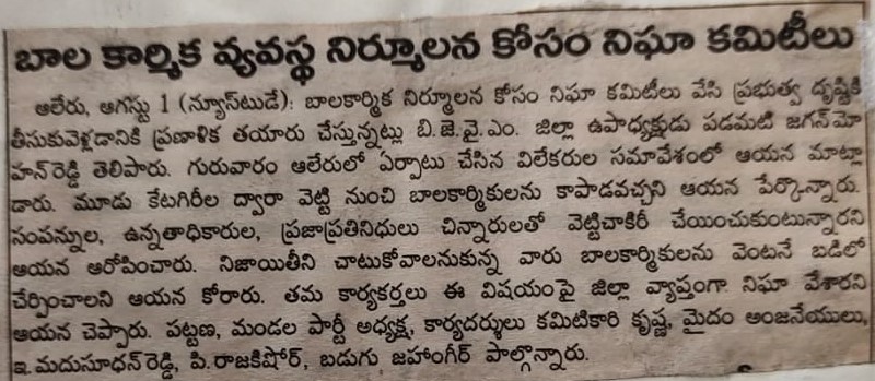 Padamati Jagan Mohan Reddy (26)