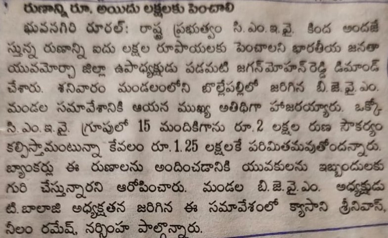 Padamati Jagan Mohan Reddy (28)