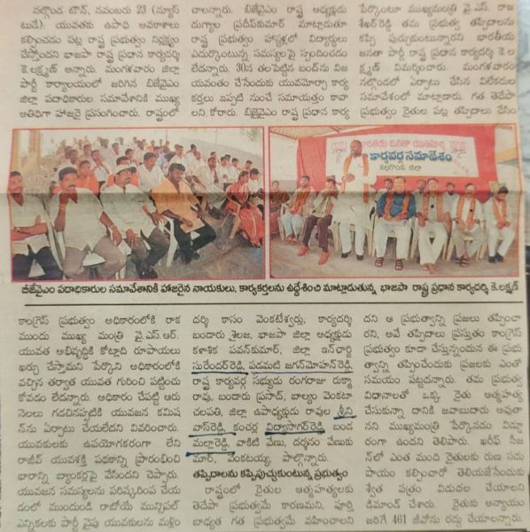 Padamati Jagan Mohan Reddy (3)