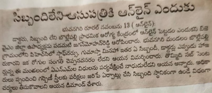 Padamati Jagan Mohan Reddy (30)