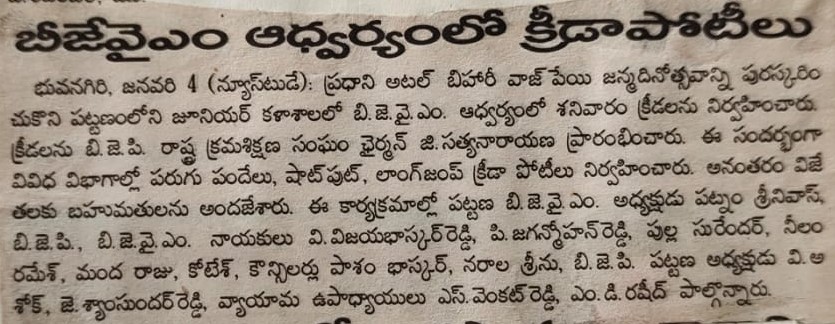 Padamati Jagan Mohan Reddy (31)