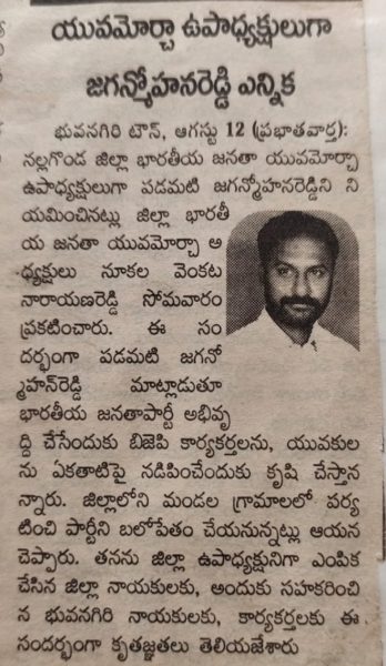 Padamati Jagan Mohan Reddy (32)