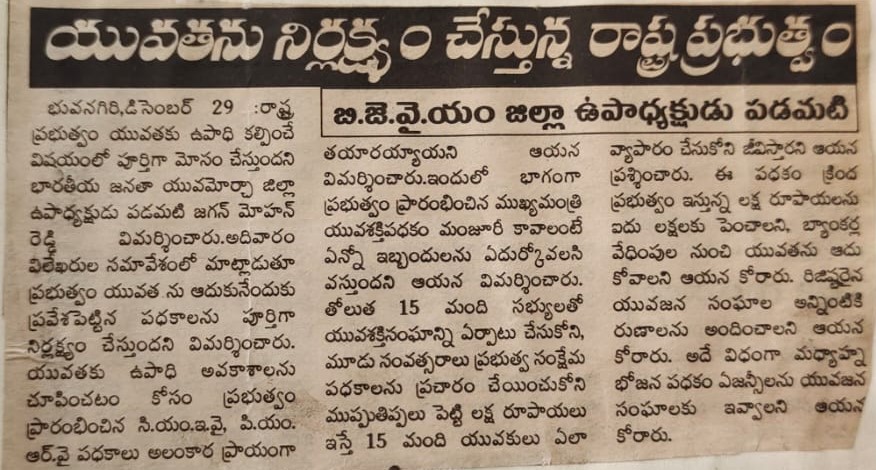 Padamati Jagan Mohan Reddy (35)