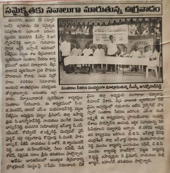 Padamati Jagan Mohan Reddy (37)