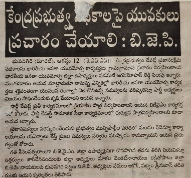 Padamati Jagan Mohan Reddy (38)