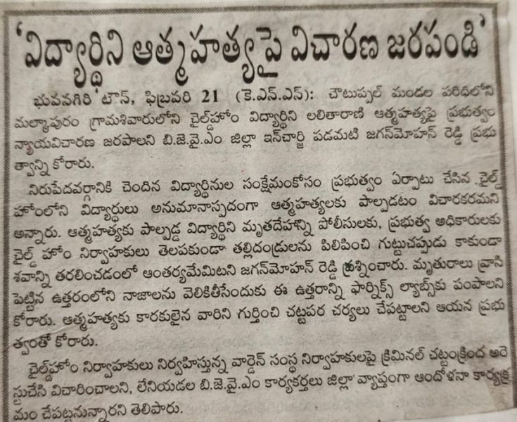 Padamati Jagan Mohan Reddy (39)