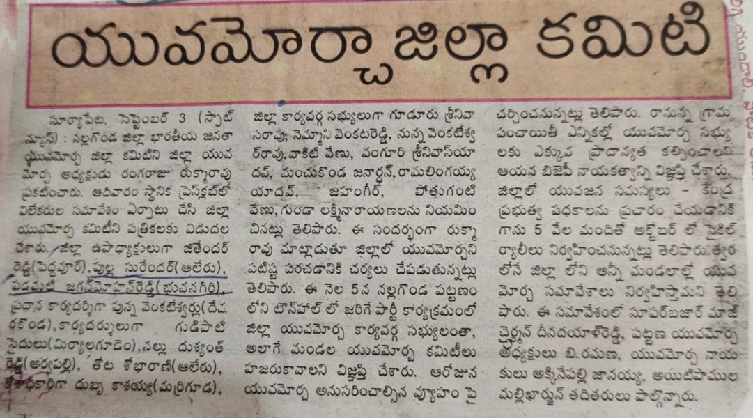 Padamati Jagan Mohan Reddy (4)