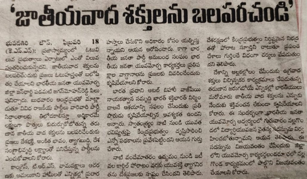 Padamati Jagan Mohan Reddy (40)