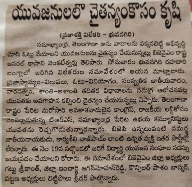 Padamati Jagan Mohan Reddy (42)