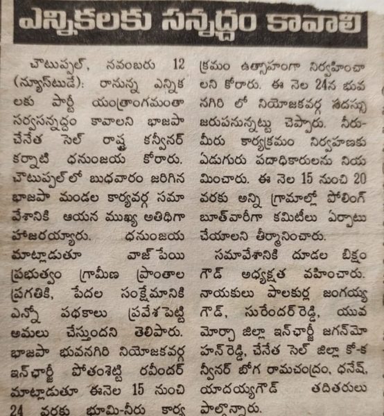 Padamati Jagan Mohan Reddy (43)