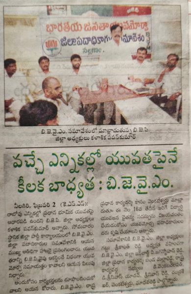 Padamati Jagan Mohan Reddy (44)