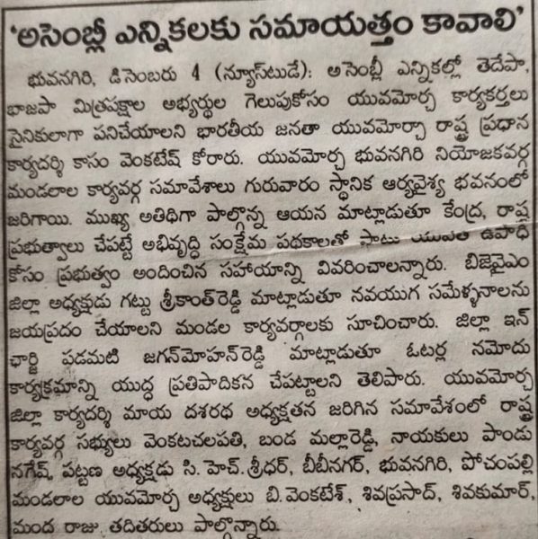 Padamati Jagan Mohan Reddy (46)