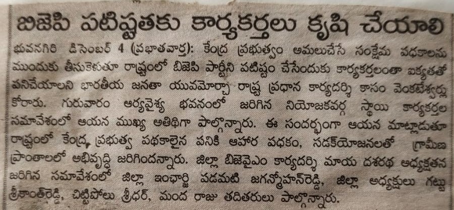 Padamati Jagan Mohan Reddy (47)