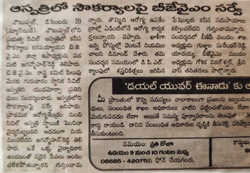 Padamati Jagan Mohan Reddy (48)