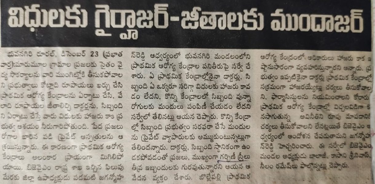 Padamati Jagan Mohan Reddy (49)