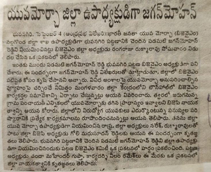 Padamati Jagan Mohan Reddy (5)