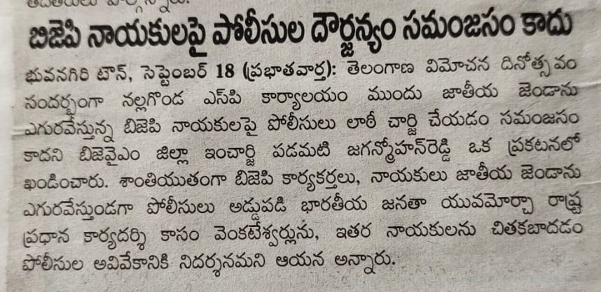 Padamati Jagan Mohan Reddy (50)