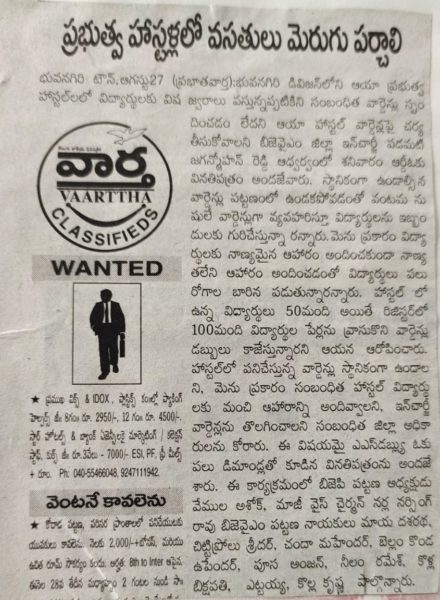 Padamati Jagan Mohan Reddy (53)