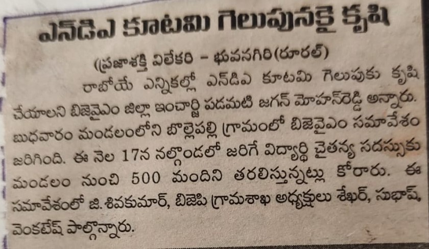 Padamati Jagan Mohan Reddy (54)