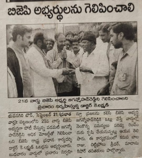 Padamati Jagan Mohan Reddy (55)