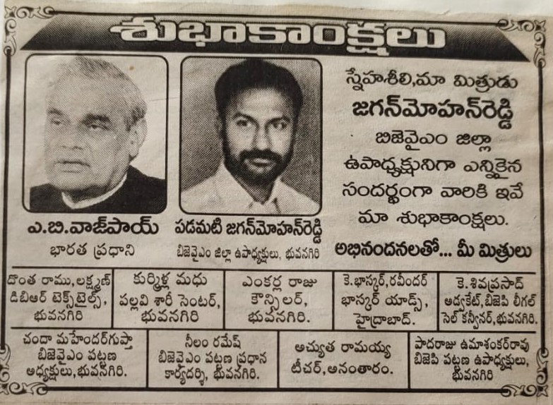 Padamati Jagan Mohan Reddy (6)