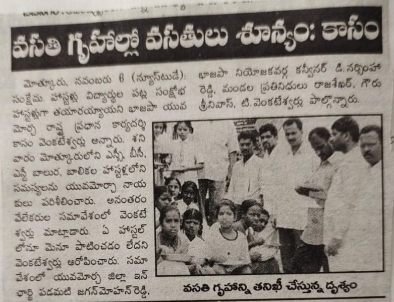 Padamati Jagan Mohan Reddy (60)