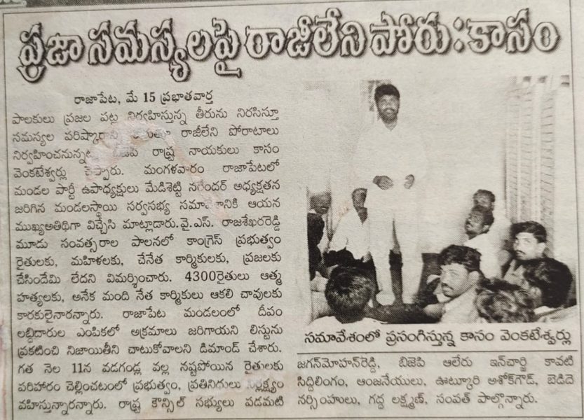 Padamati Jagan Mohan Reddy (61)