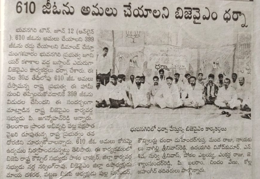 Padamati Jagan Mohan Reddy (62)