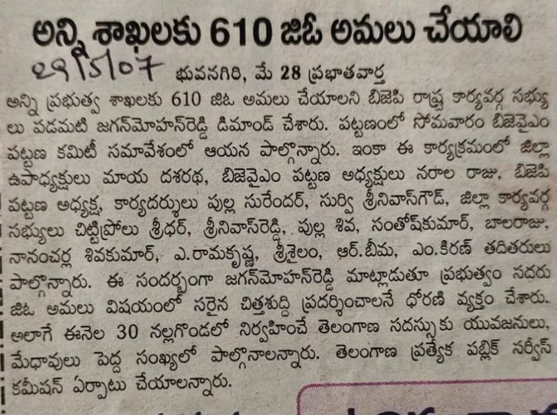 Padamati Jagan Mohan Reddy (63)