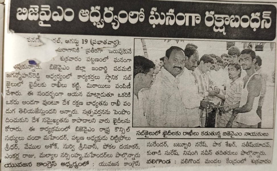 Padamati Jagan Mohan Reddy (65)